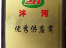 點(diǎn)擊查看詳細(xì)信息<br>標(biāo)題：資質(zhì)榮譽(yù) 閱讀次數(shù)：1379